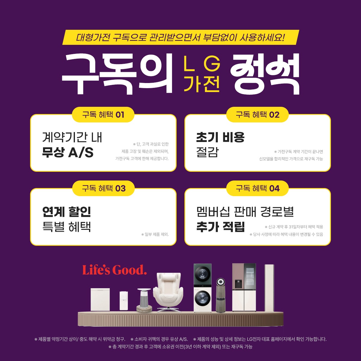 창원 명곡점 10월 특별 혜택💕